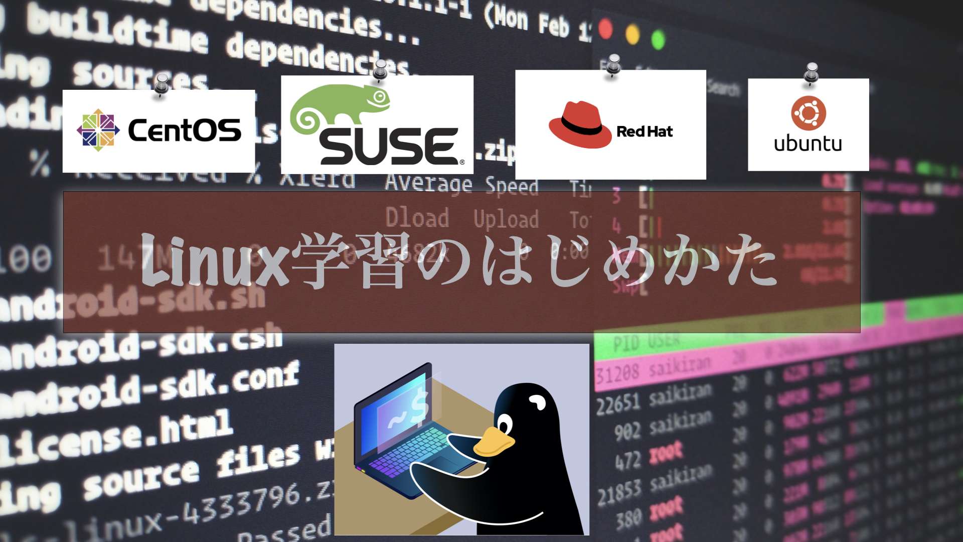 linux-study